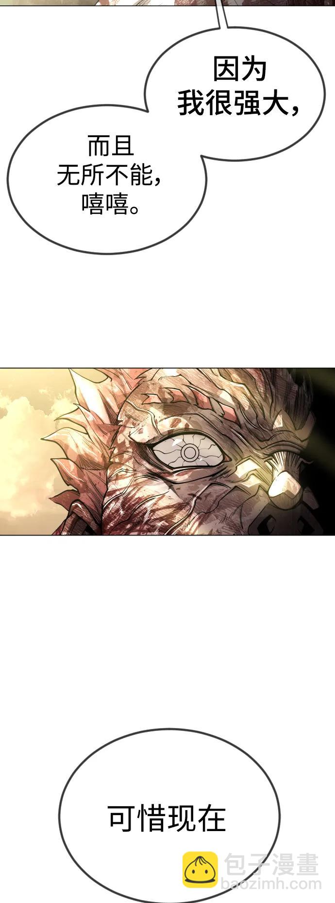 超人的時代 - [第二季] 第65話(2/3) - 6