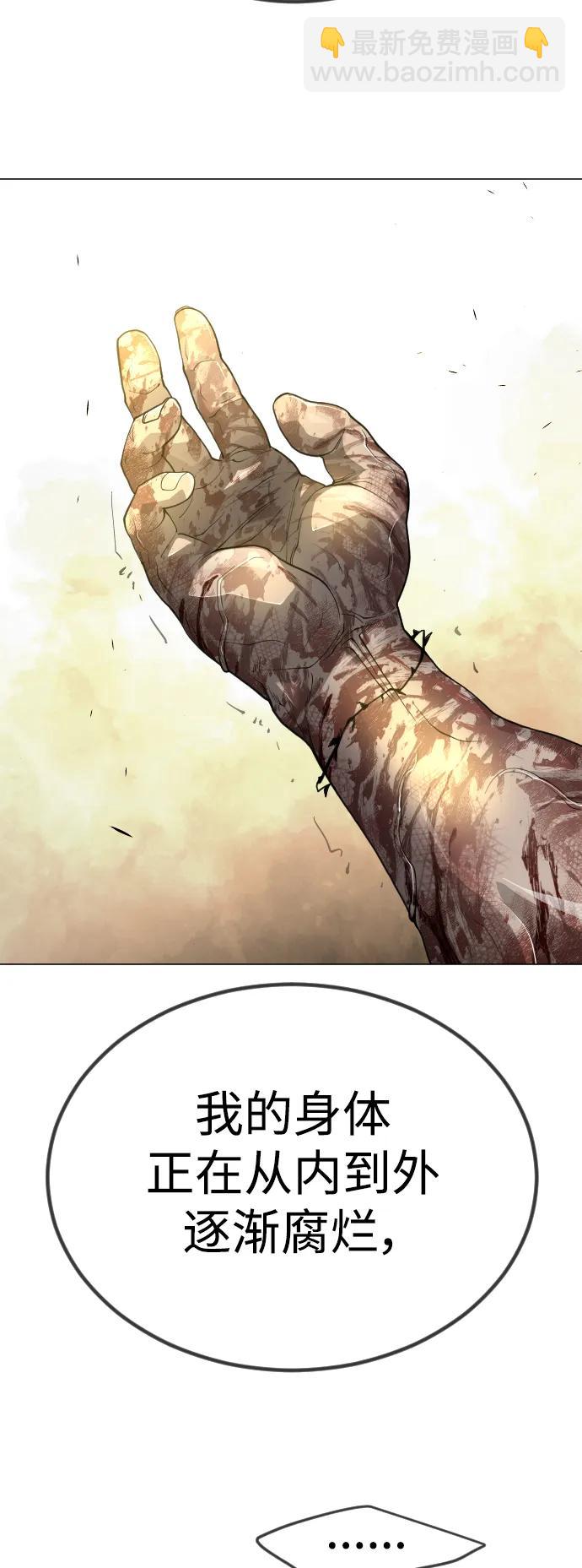 超人的時代 - [第二季] 第65話(2/3) - 7