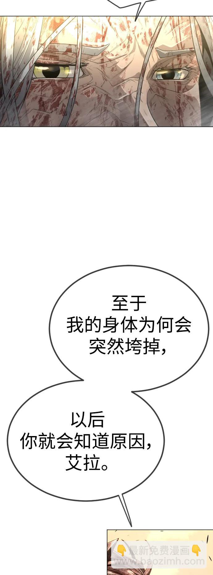 超人的時代 - [第二季] 第65話(2/3) - 8