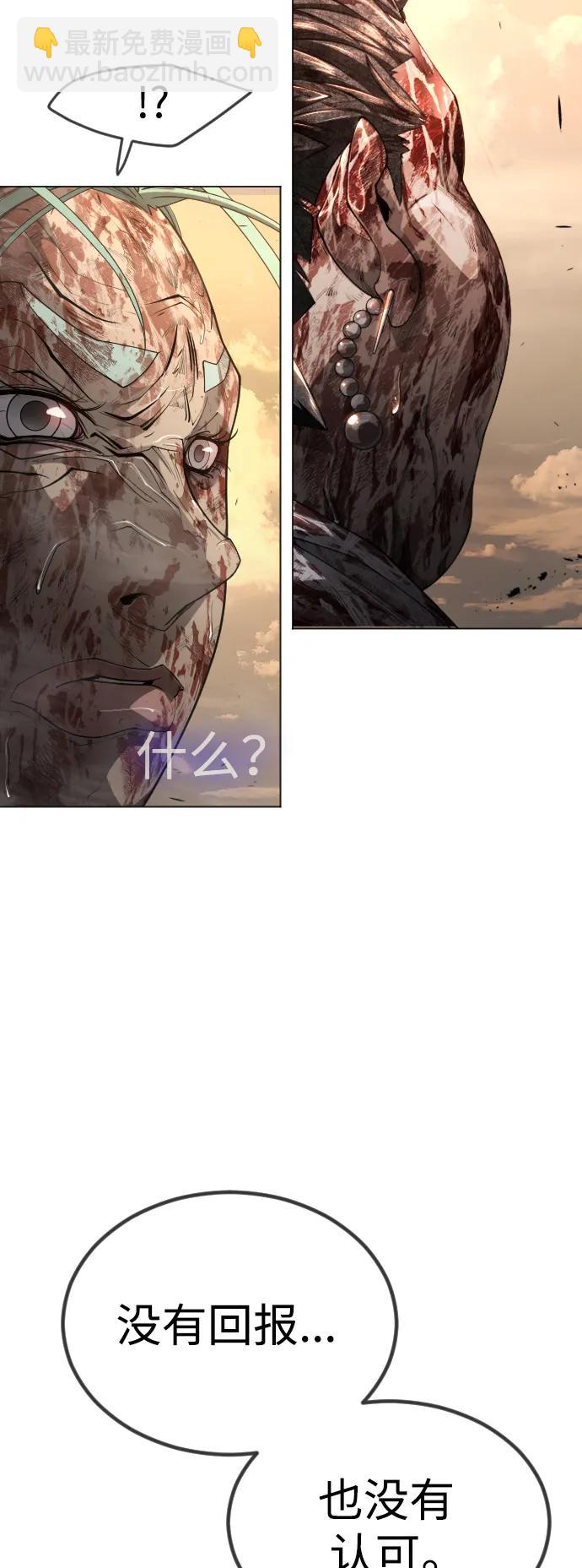 超人的時代 - [第二季] 第65話(2/3) - 1