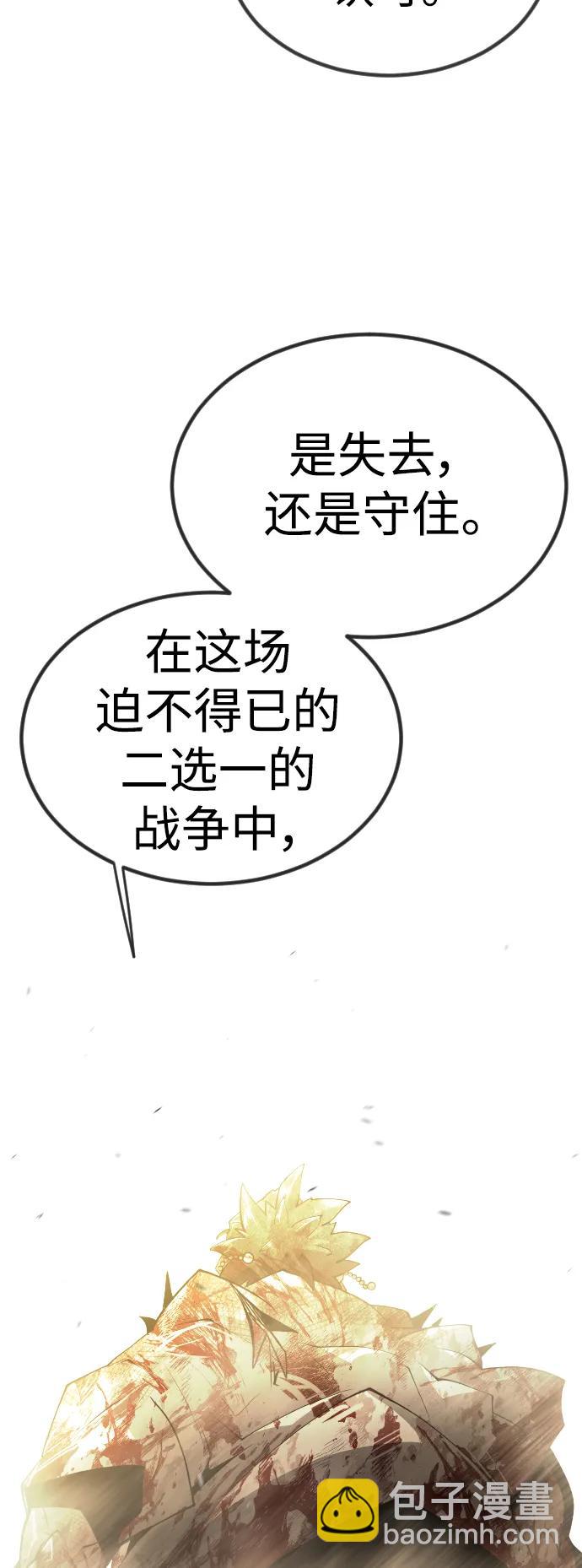 超人的時代 - [第二季] 第65話(2/3) - 2