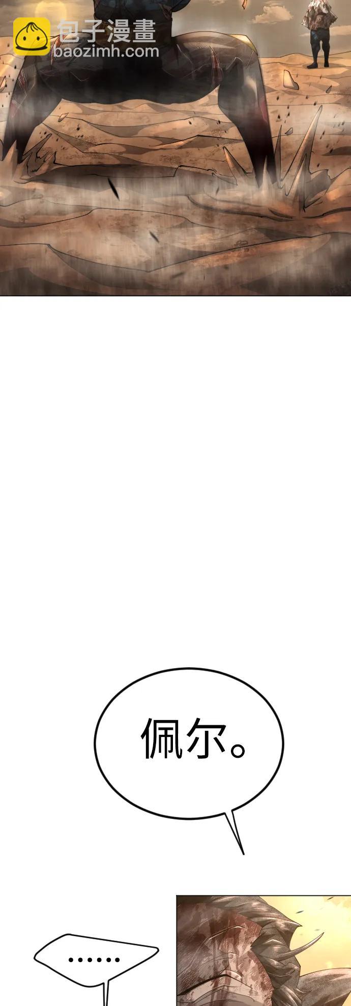 超人的時代 - [第二季] 第65話(2/3) - 6