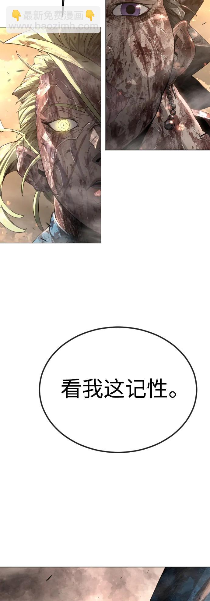 超人的時代 - [第二季] 第65話(2/3) - 7