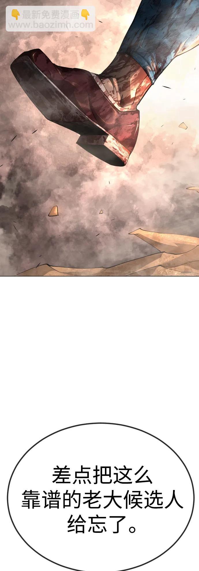 超人的時代 - [第二季] 第65話(2/3) - 8