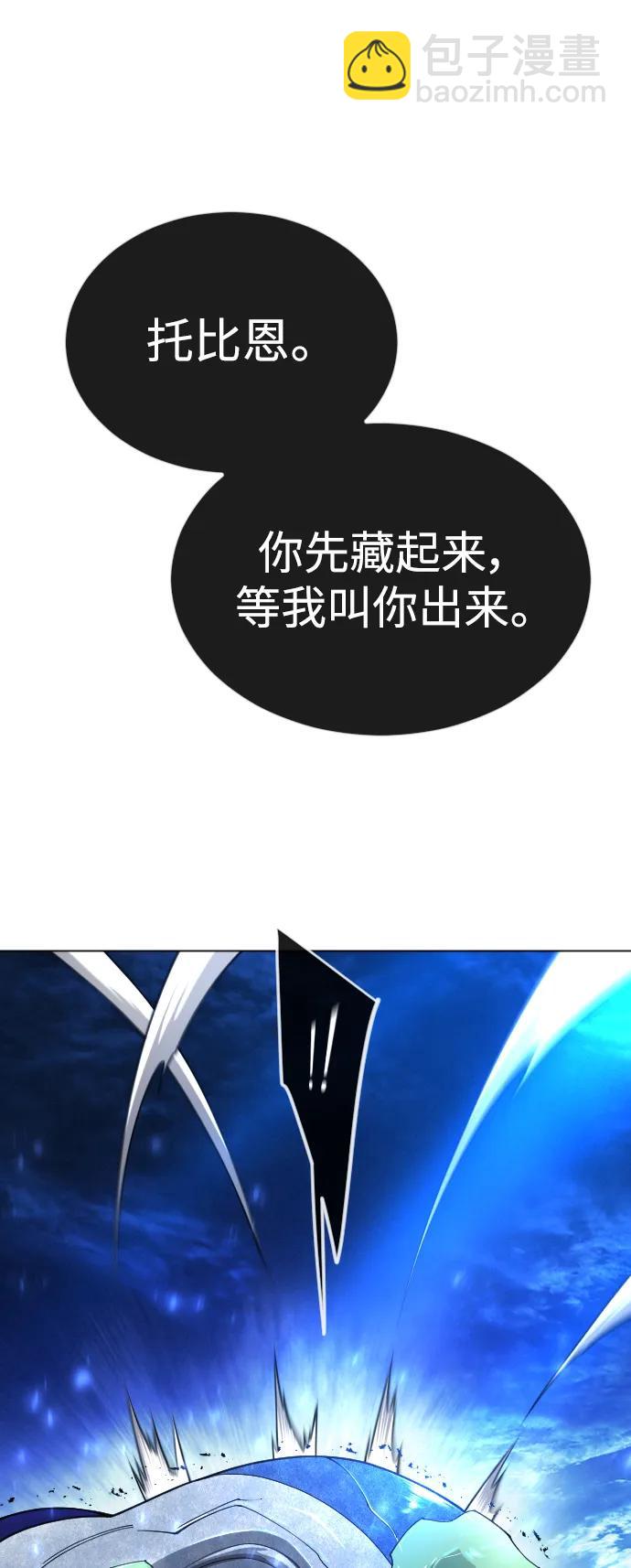 超人的時代 - [第二季] 第67話(1/2) - 4