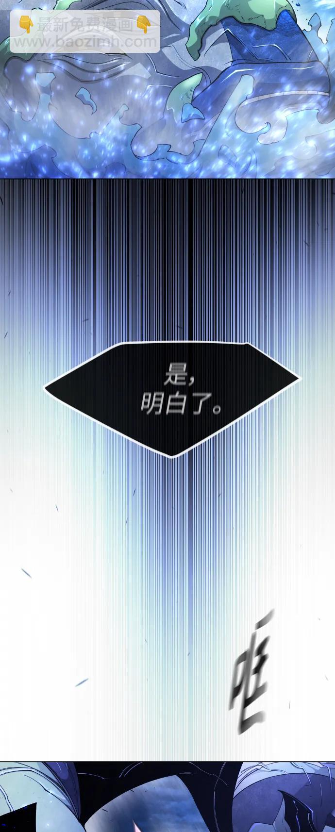 超人的時代 - [第二季] 第67話(1/2) - 5