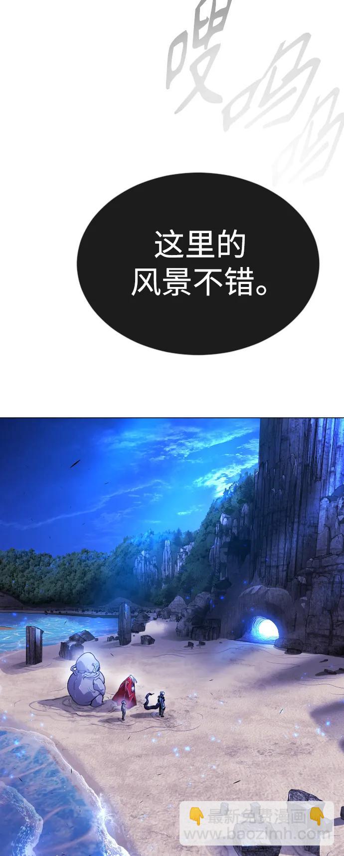 超人的時代 - [第二季] 第67話(1/2) - 7