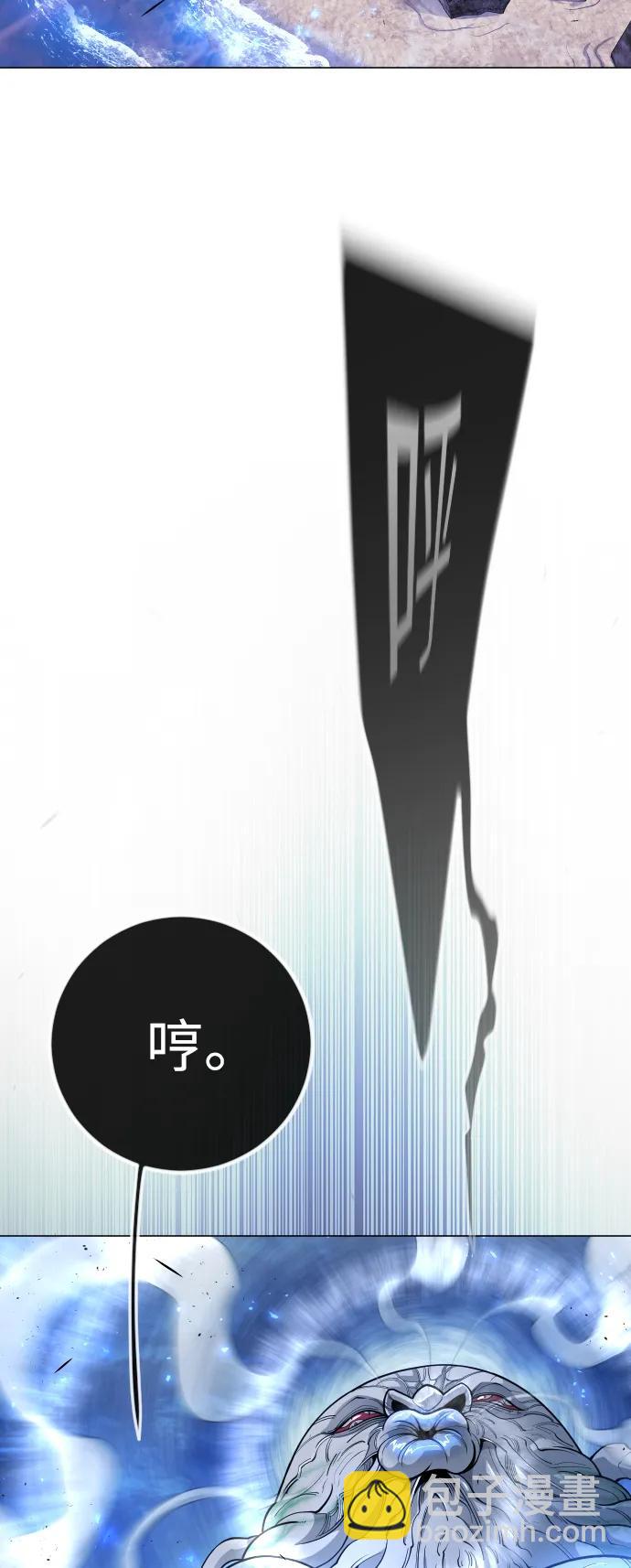 超人的時代 - [第二季] 第67話(1/2) - 8