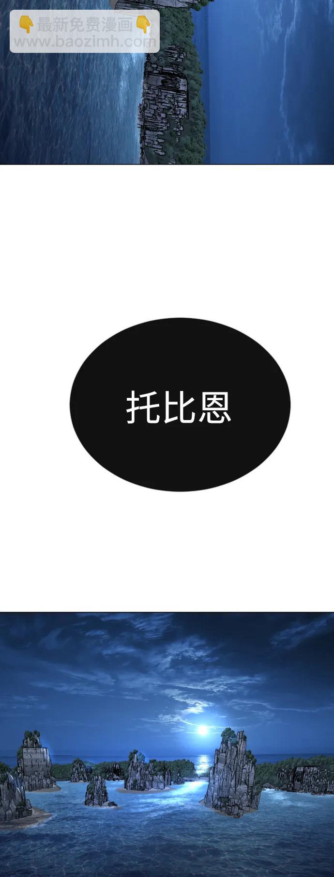 超人的時代 - [第二季] 第67話(1/2) - 3