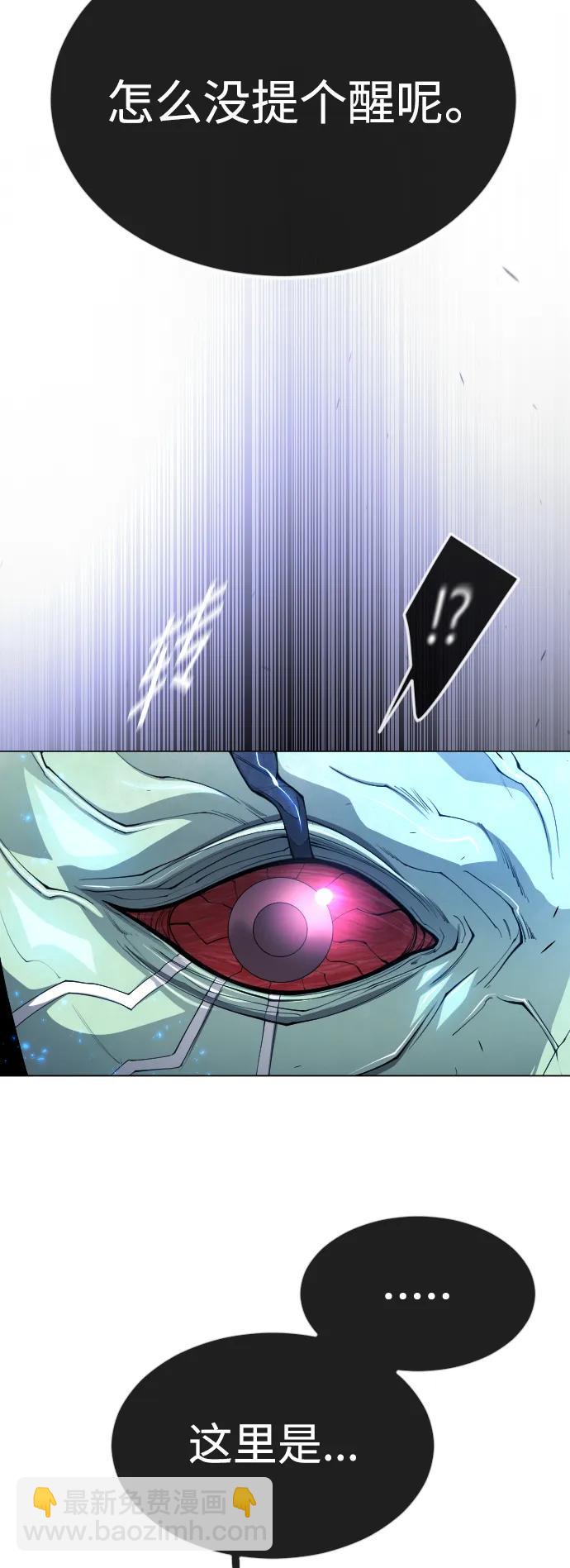 超人的時代 - [第二季] 第67話(1/2) - 6