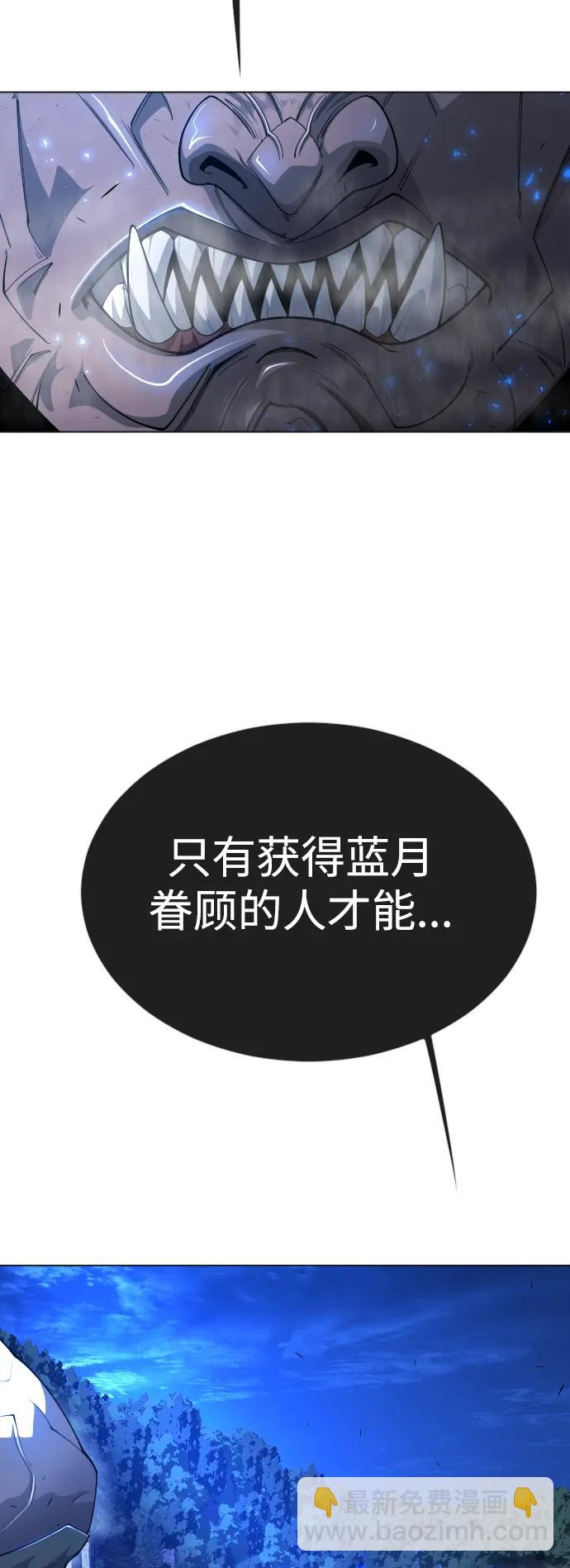 超人的時代 - [第二季] 第67話(1/2) - 7