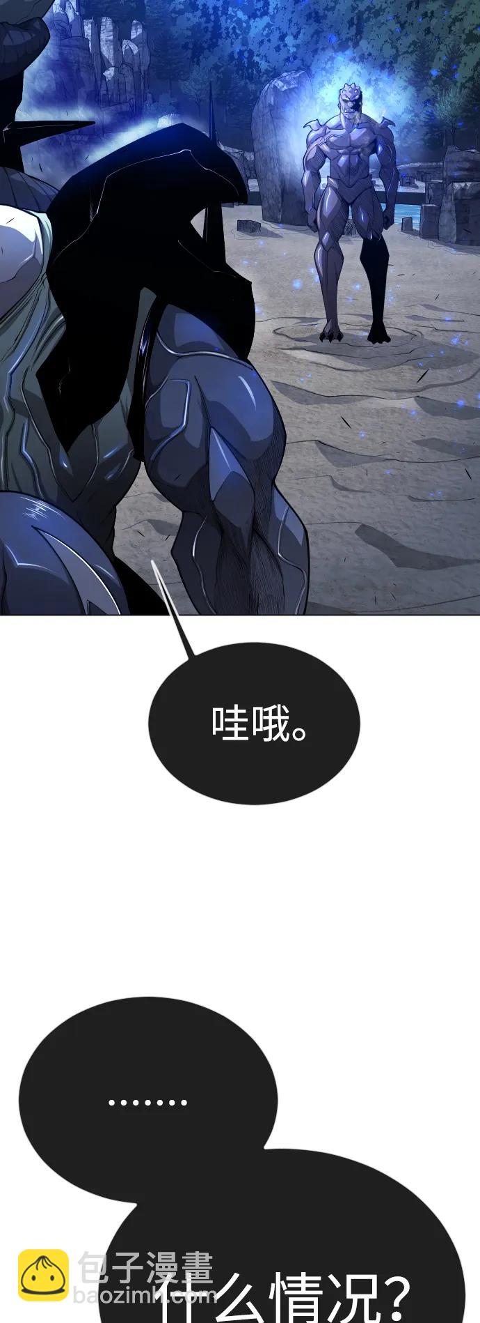 超人的時代 - [第二季] 第67話(1/2) - 8