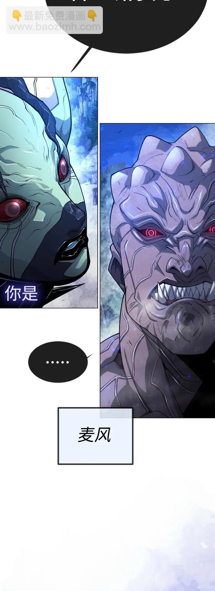 超人的時代 - [第二季] 第67話(1/2) - 1