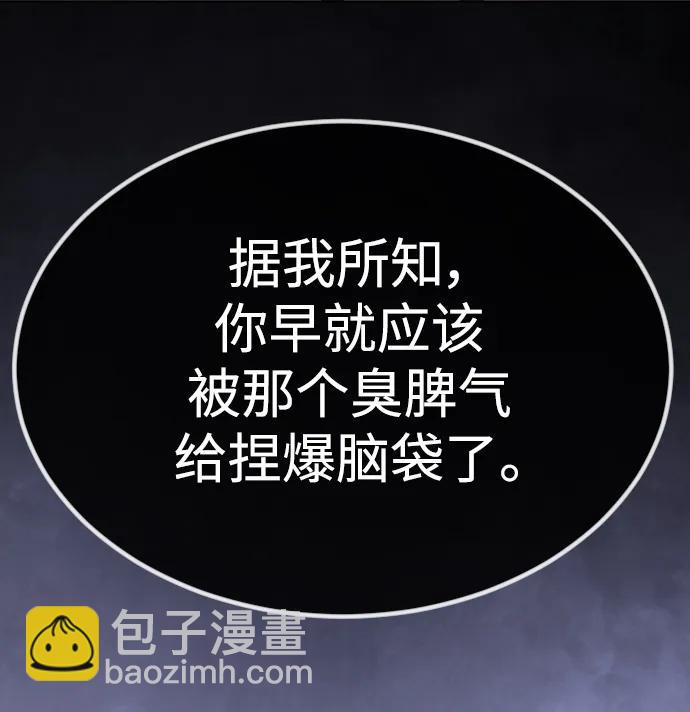 超人的時代 - [第二季] 第67話(1/2) - 4