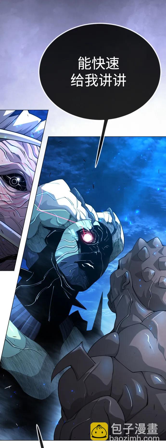 超人的時代 - [第二季] 第67話(1/2) - 5