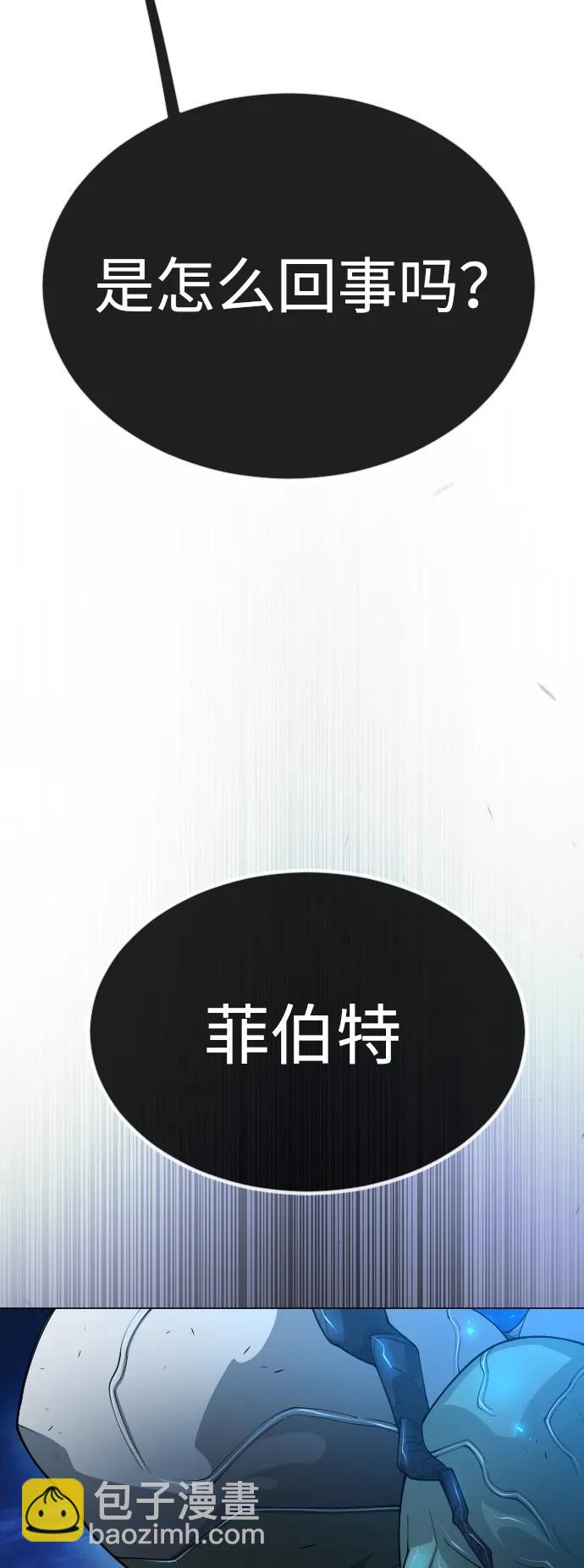 超人的時代 - [第二季] 第67話(1/2) - 6