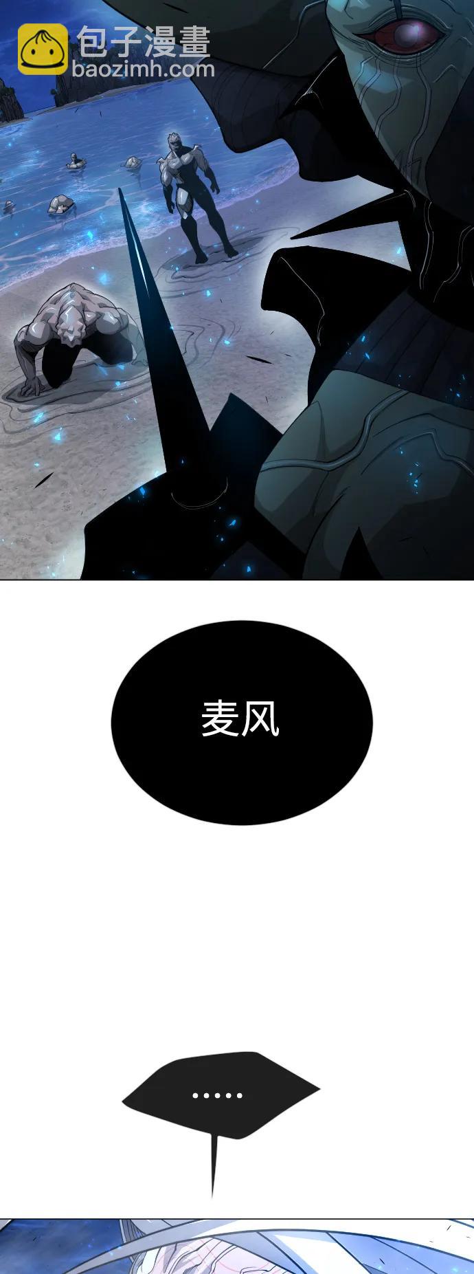 超人的時代 - [第二季] 第67話(1/2) - 7