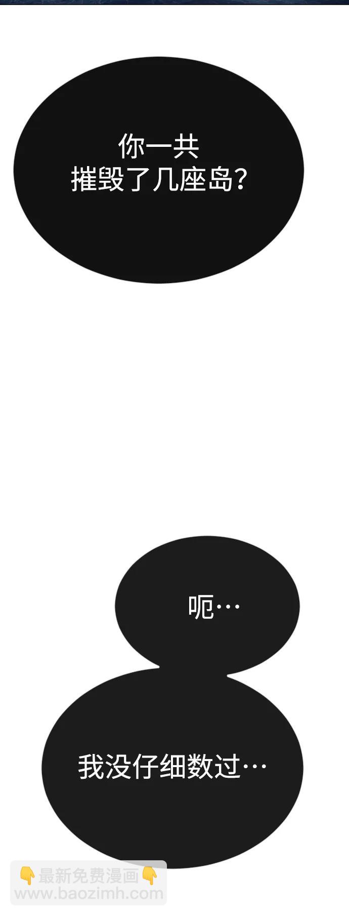 超人的時代 - [第二季] 第67話(1/2) - 4