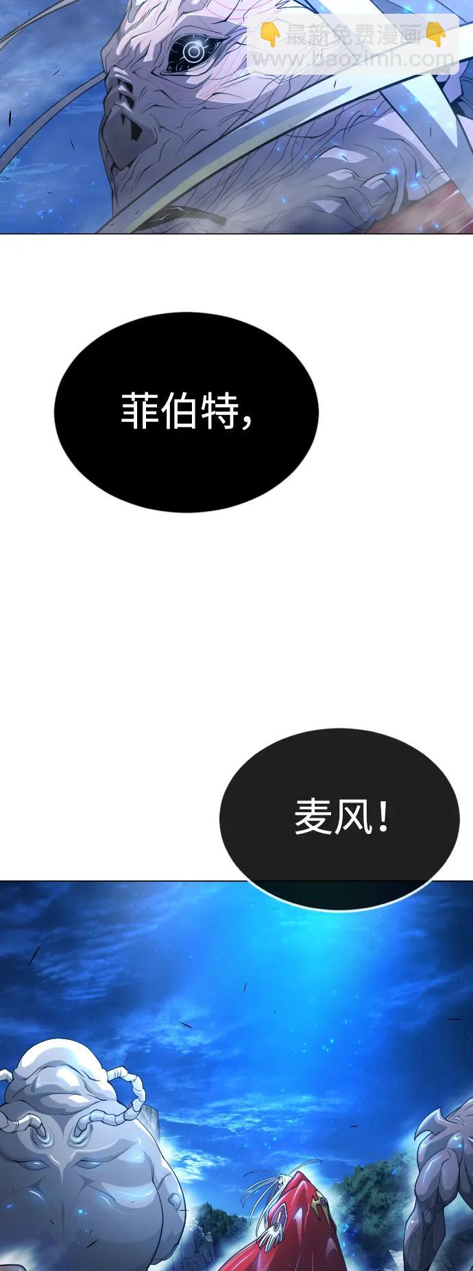 超人的時代 - [第二季] 第67話(1/2) - 8