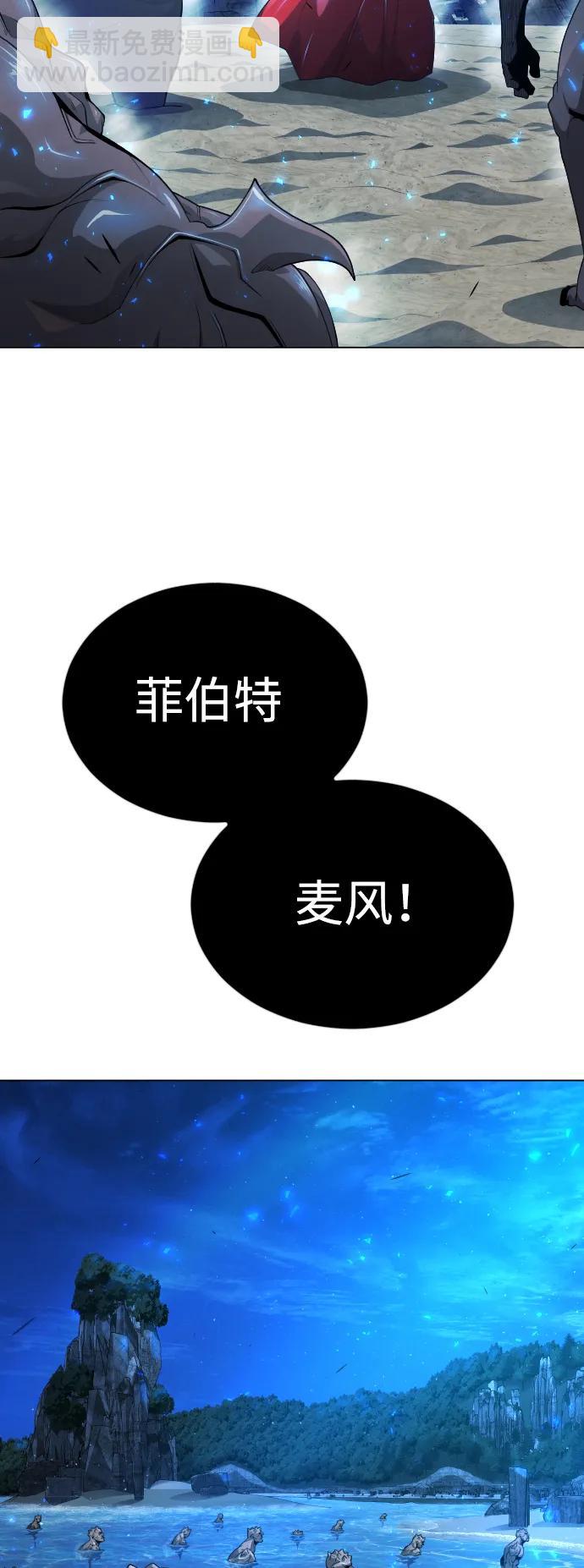 超人的時代 - [第二季] 第67話(1/2) - 1