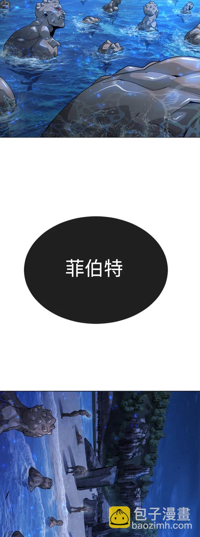 超人的時代 - [第二季] 第67話(1/2) - 2