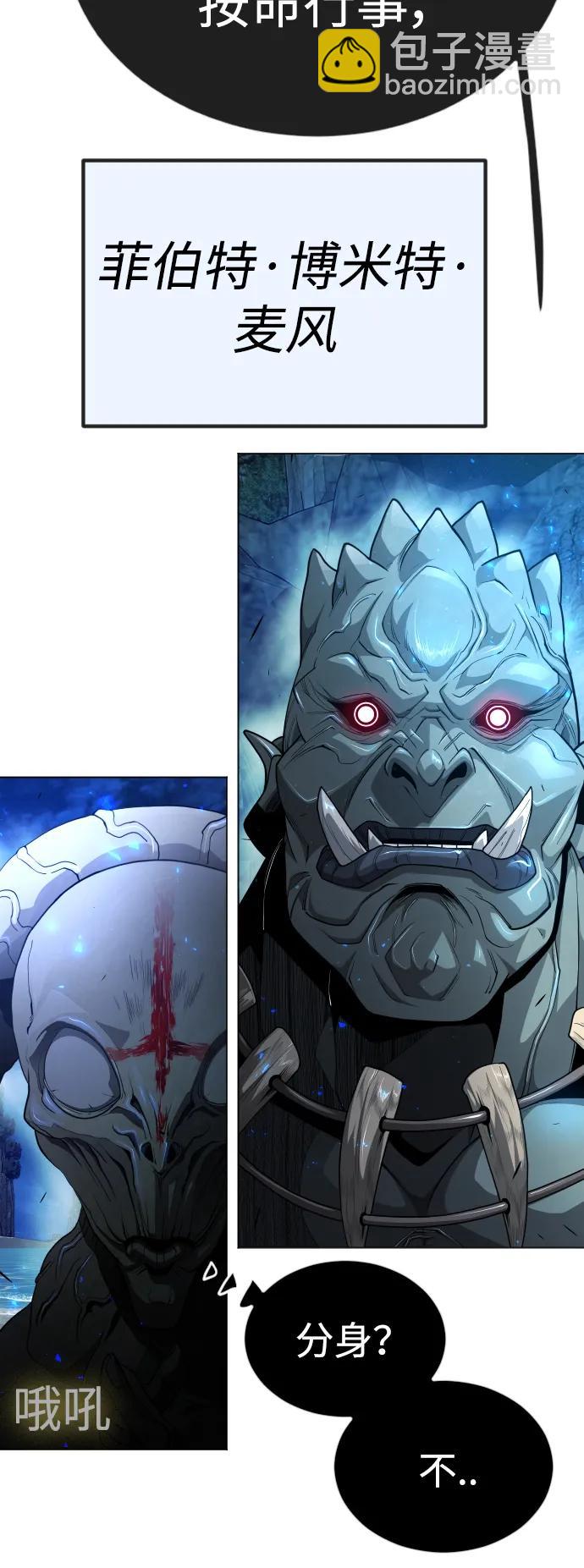 超人的時代 - [第二季] 第67話(1/2) - 5