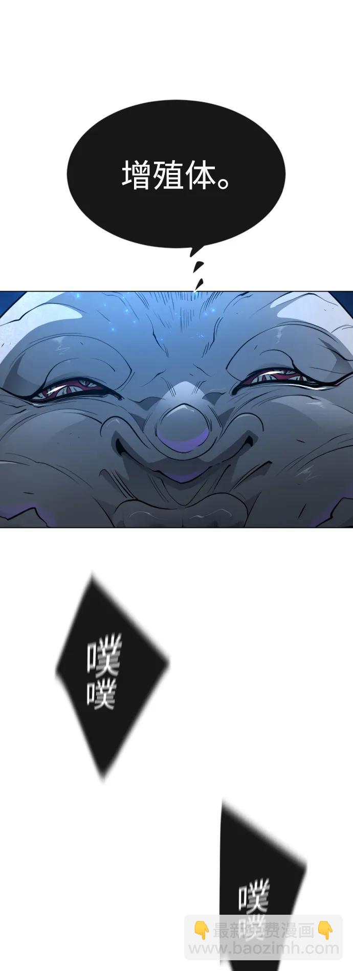 超人的時代 - [第二季] 第67話(1/2) - 6