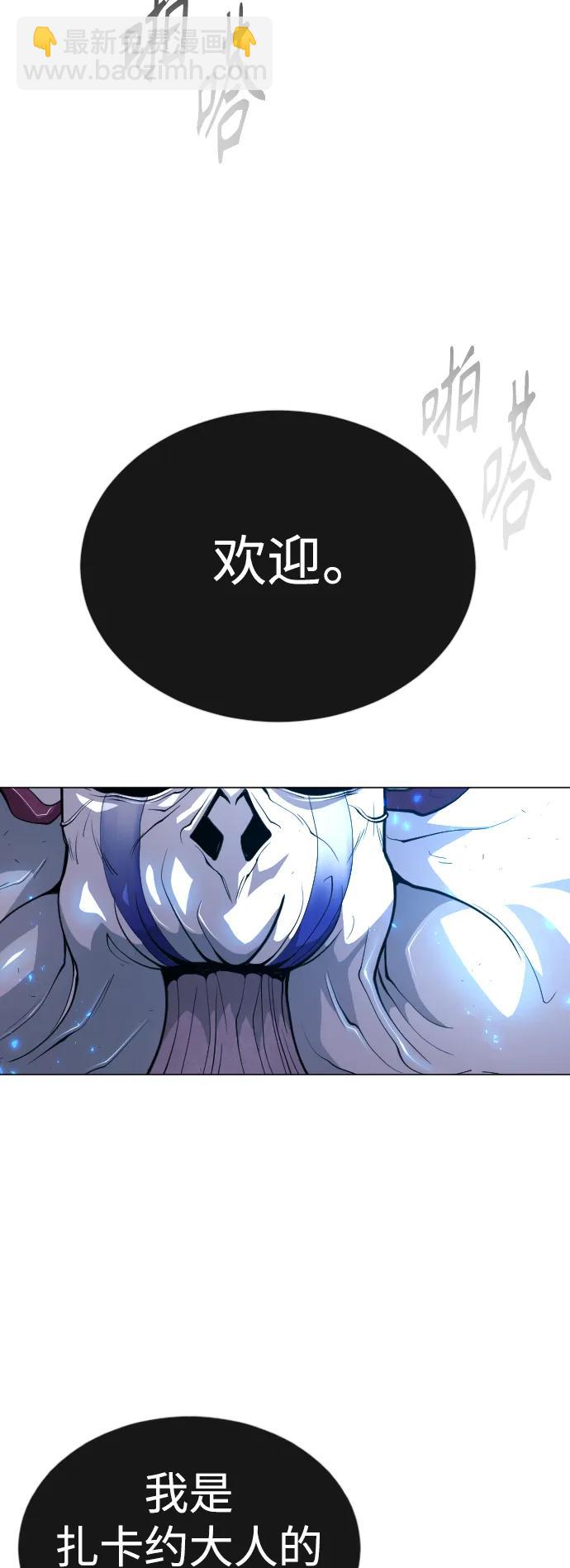 超人的時代 - [第二季] 第67話(1/2) - 1