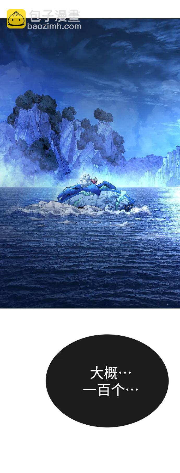 超人的時代 - [第二季] 第67話(1/2) - 5