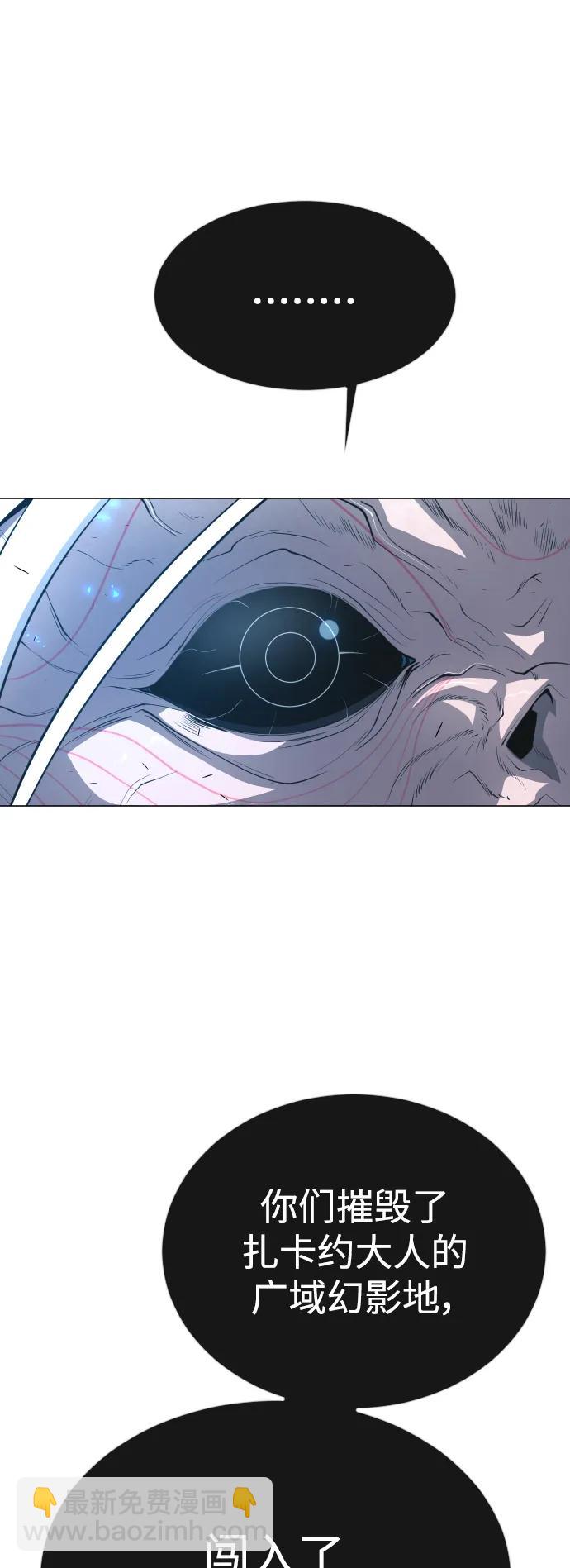 超人的時代 - [第二季] 第67話(2/2) - 5