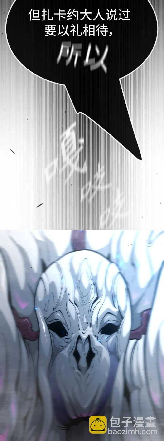 超人的時代 - [第二季] 第67話(2/2) - 8