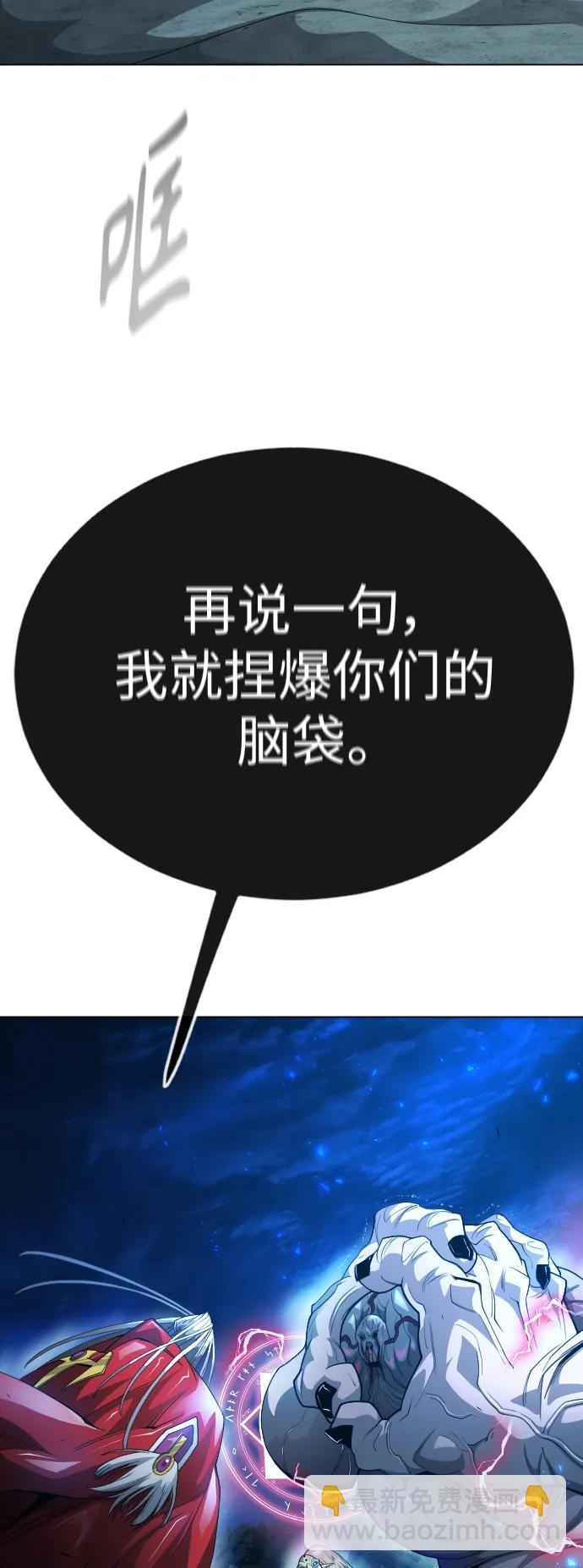 超人的時代 - [第二季] 第67話(2/2) - 3