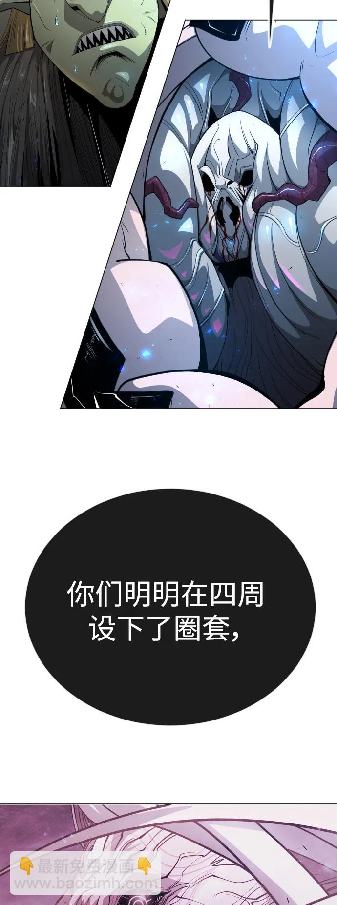 超人的時代 - [第二季] 第67話(2/2) - 5