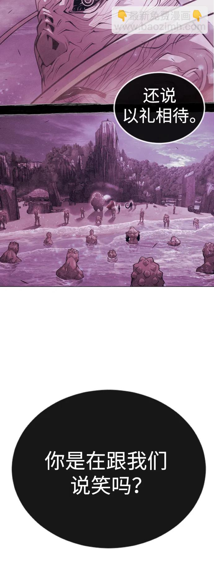 超人的時代 - [第二季] 第67話(2/2) - 6