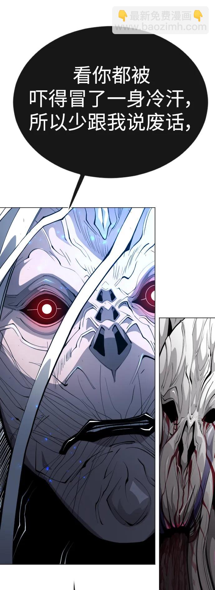 超人的時代 - [第二季] 第67話(2/2) - 8