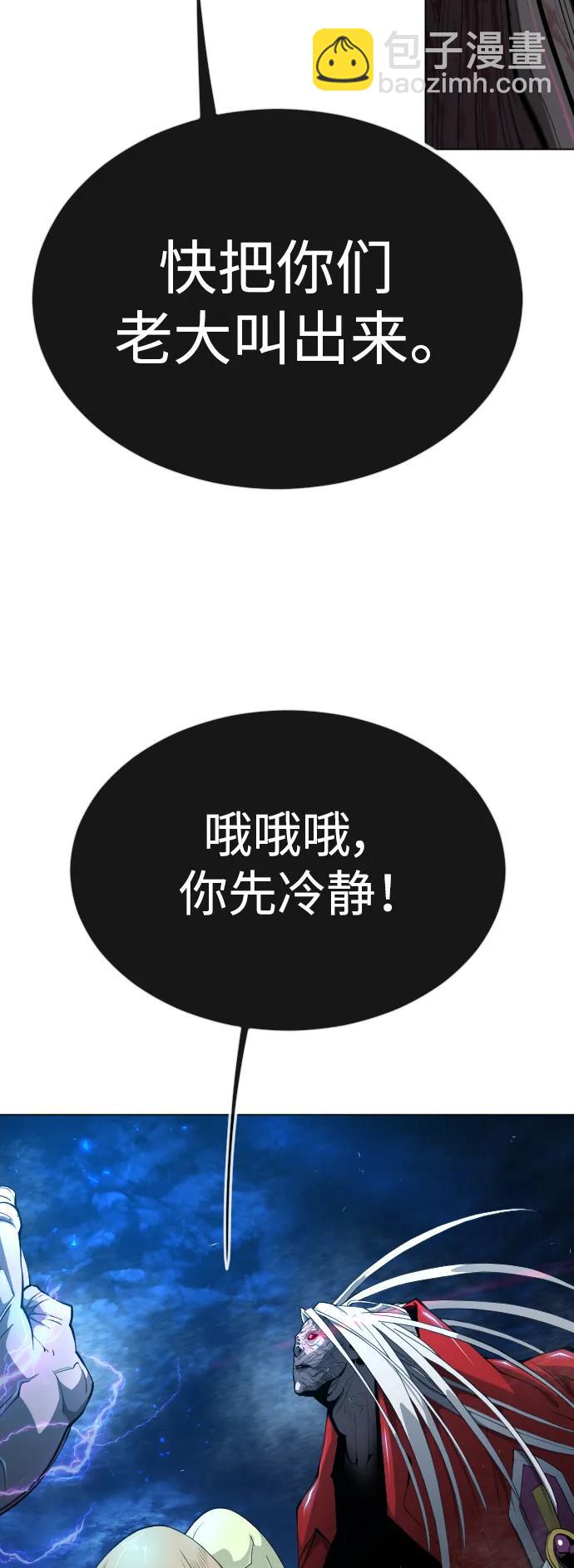 超人的時代 - [第二季] 第67話(2/2) - 1