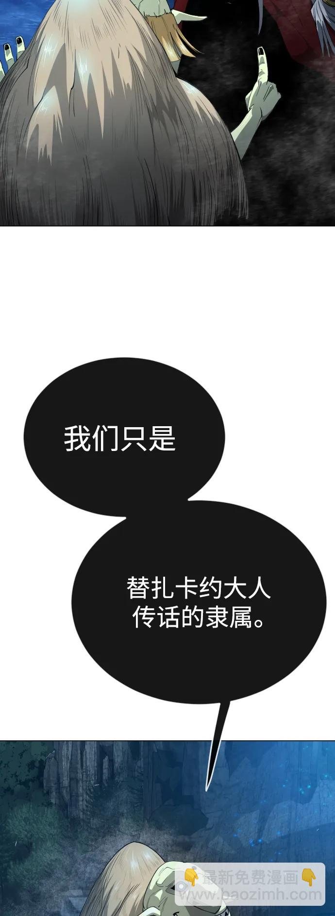 超人的時代 - [第二季] 第67話(2/2) - 2