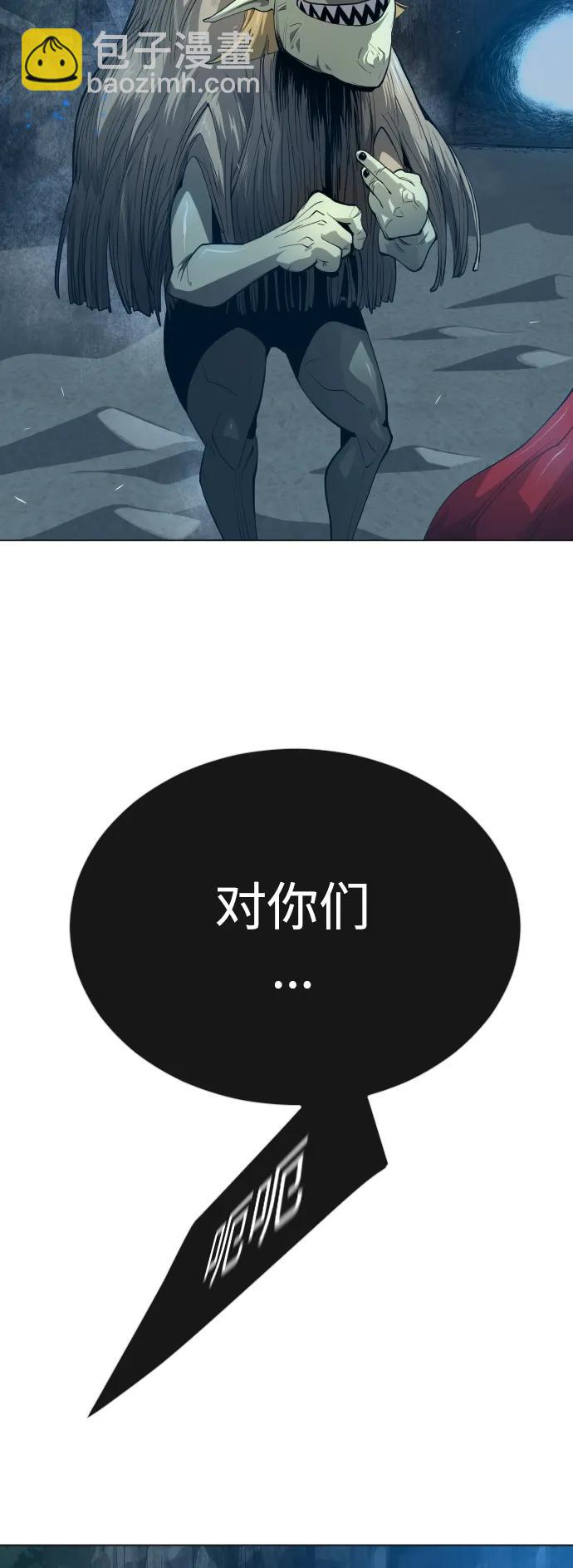 超人的時代 - [第二季] 第67話(2/2) - 3