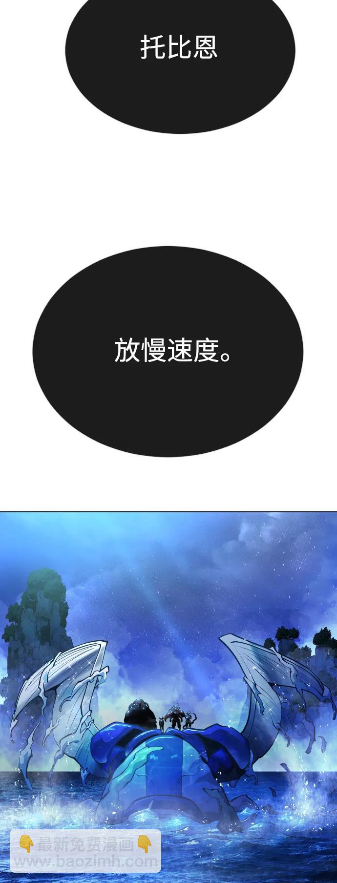 超人的時代 - [第二季] 第67話(1/2) - 7