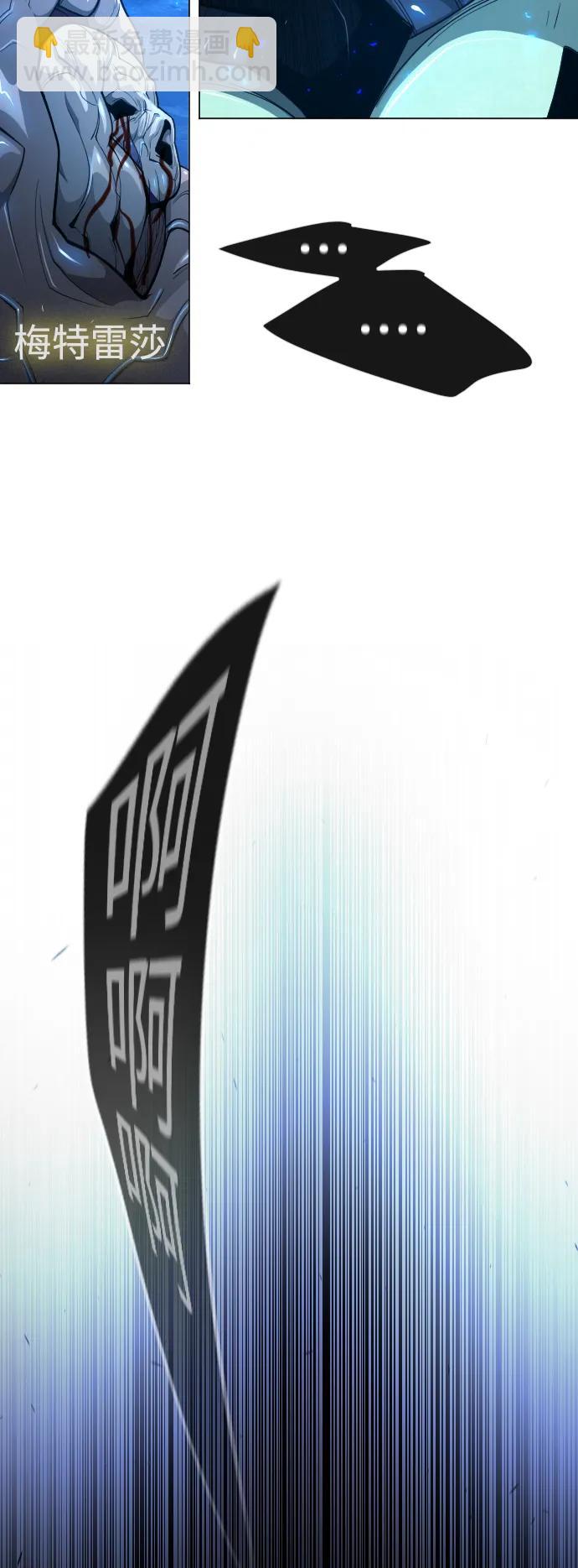 超人的時代 - [第二季] 第67話(2/2) - 8