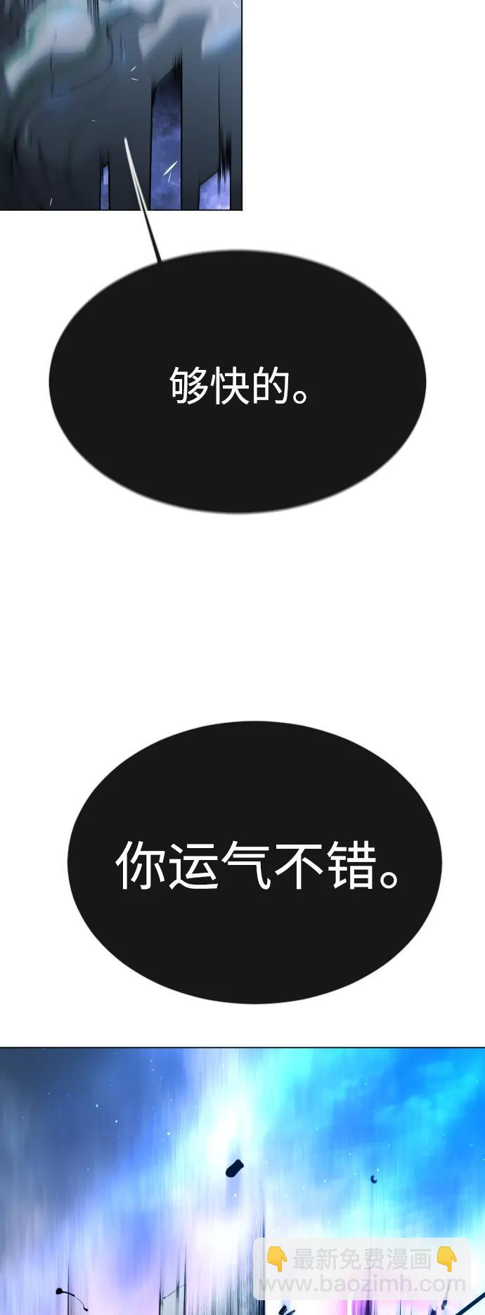 超人的時代 - [第二季] 第67話(2/2) - 4