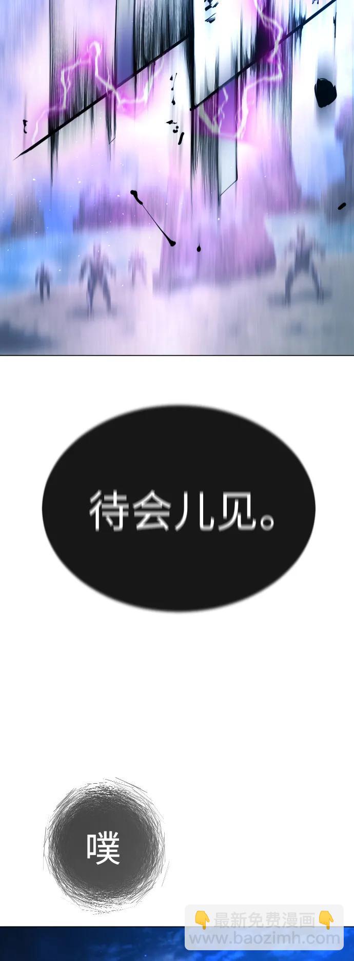 超人的時代 - [第二季] 第67話(2/2) - 5