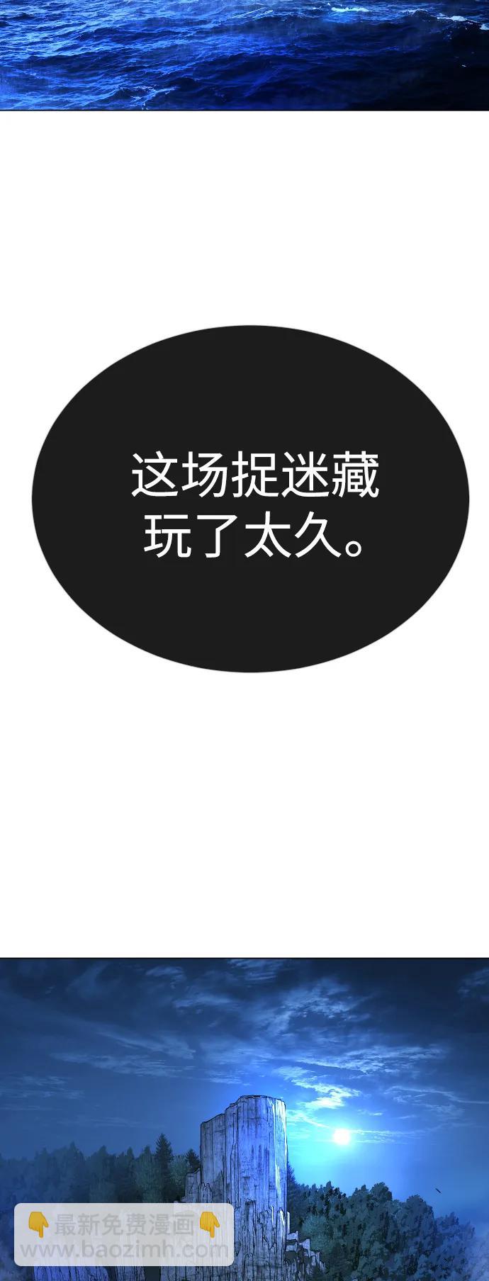 超人的時代 - [第二季] 第67話(1/2) - 8