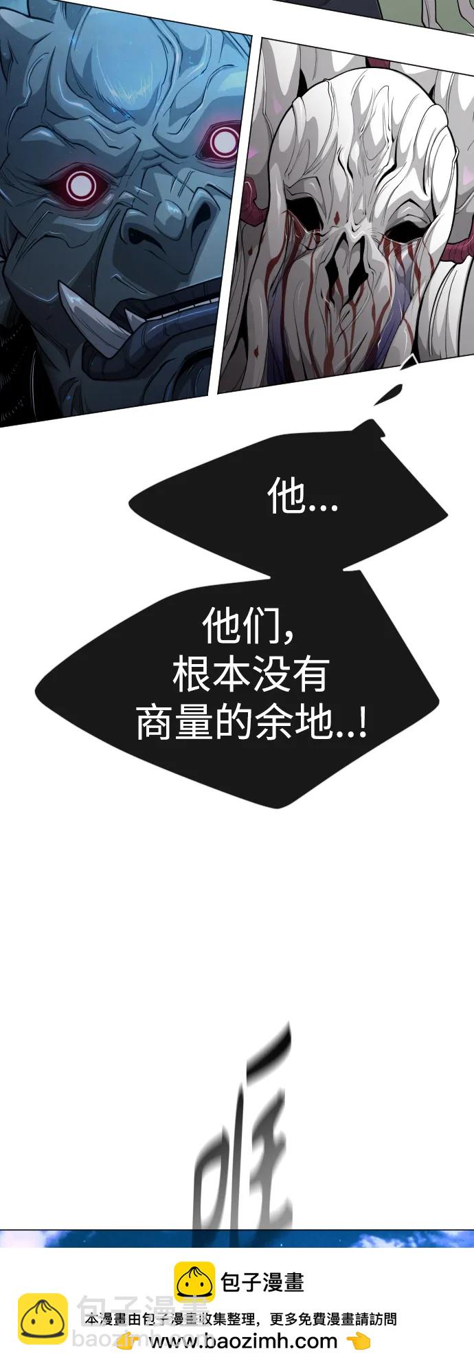 超人的時代 - [第二季] 第67話(2/2) - 7