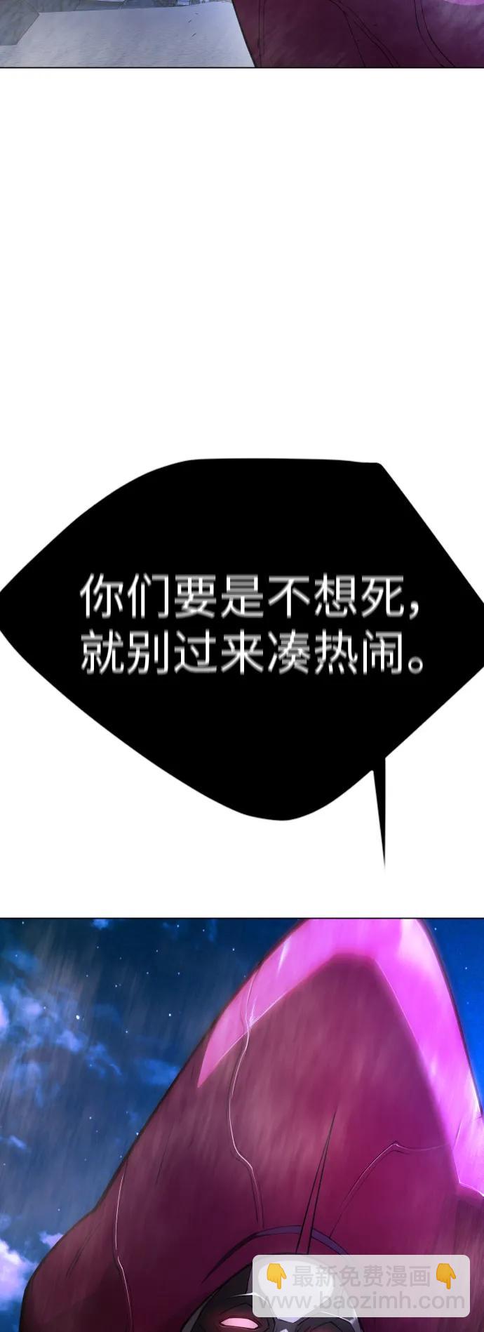 超人的時代 - [第二季] 第67話(2/2) - 3