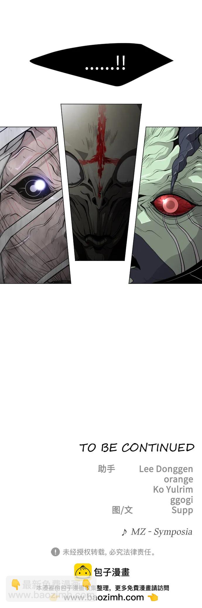 超人的時代 - [第二季] 第67話(2/2) - 5