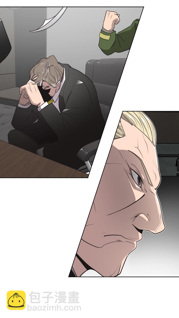 超人的時代 - 第16話(1/2) - 1