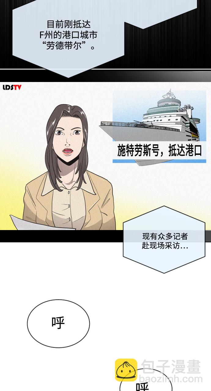 超人的時代 - 第16話(1/2) - 8