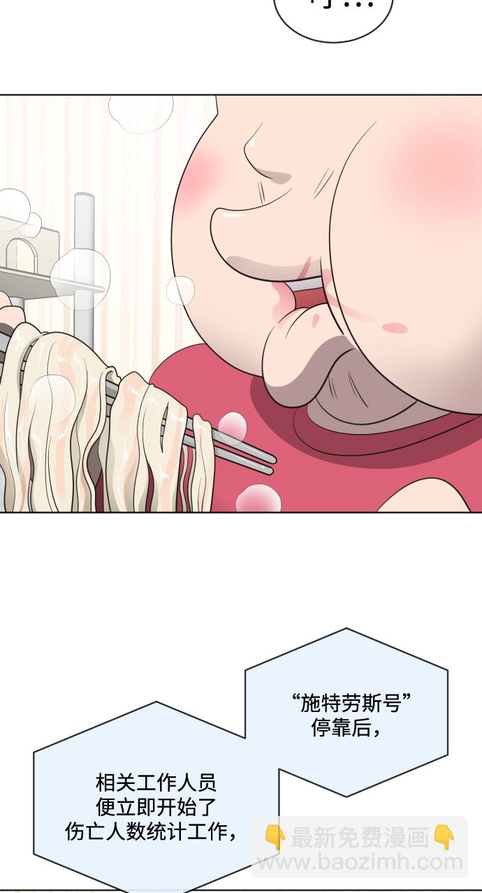 超人的時代 - 第16話(1/2) - 1