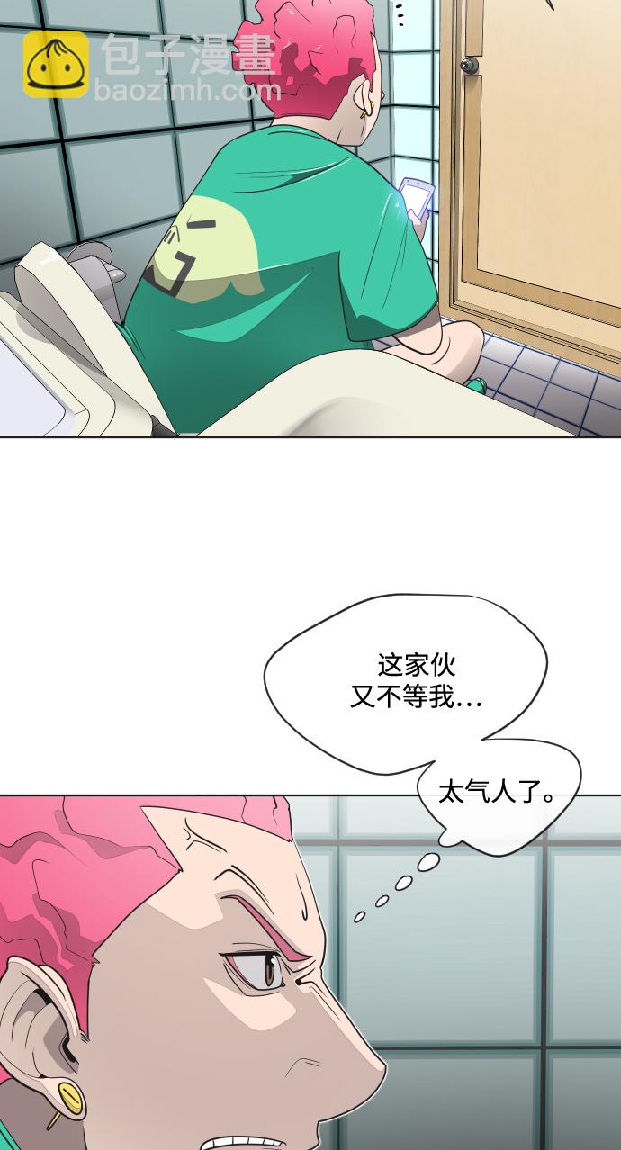 超人的時代 - 第16話(1/2) - 3